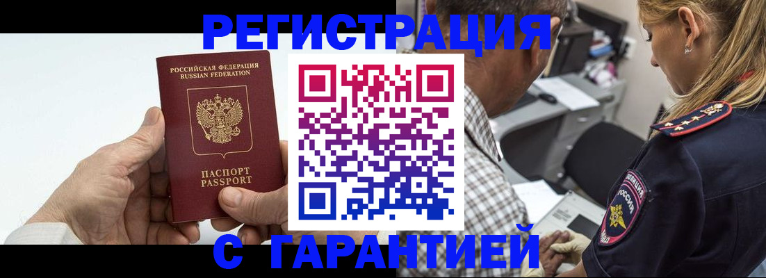 регистрация в Завитинске