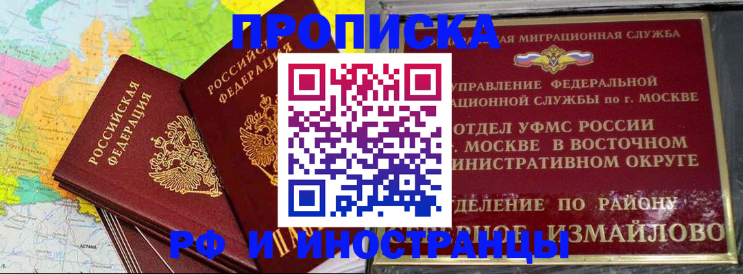 временная регистрация законно в Завитинске